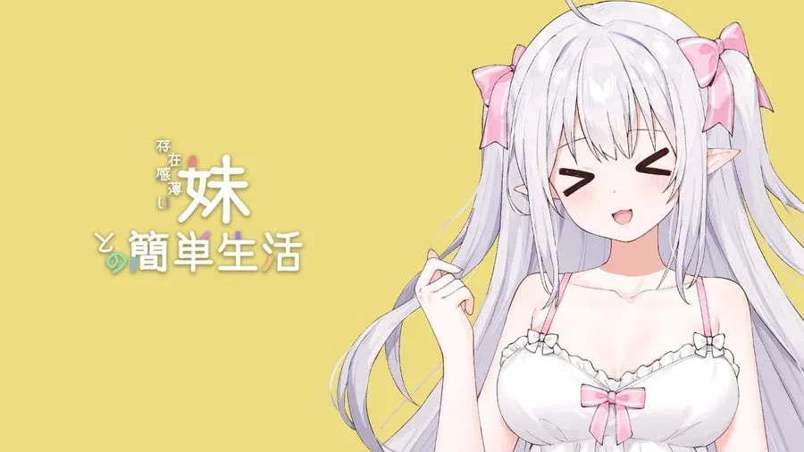 和存在感薄弱妹妹一起的简单生活 地图探索 资料图
